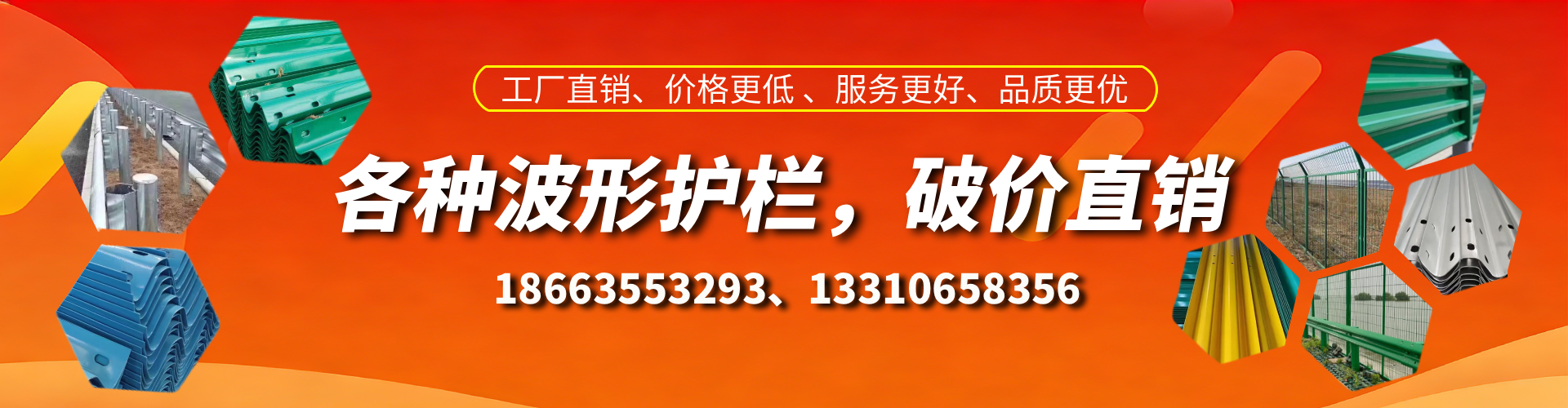 承德波形护栏厂家
